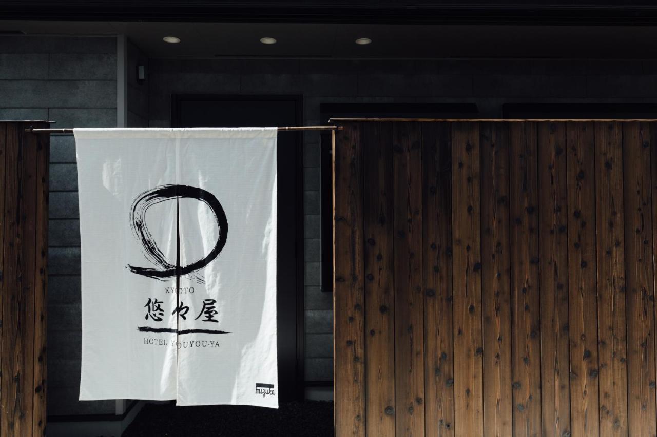 Hanare Kyoto Youyou-Ya Екстер'єр фото